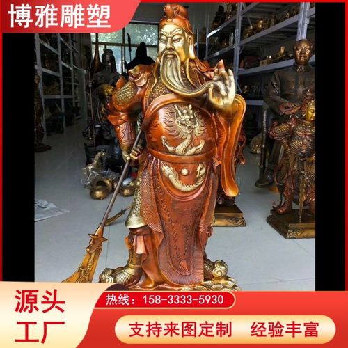 青铜关公 铜关公雕塑 铜雕工艺品 产品支持定制 博雅